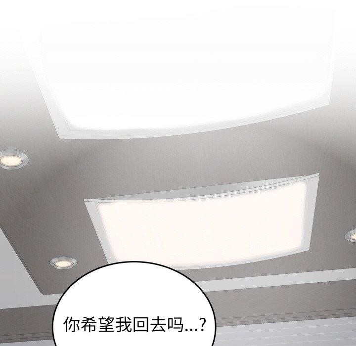 《少爺的替身》漫画 第10話