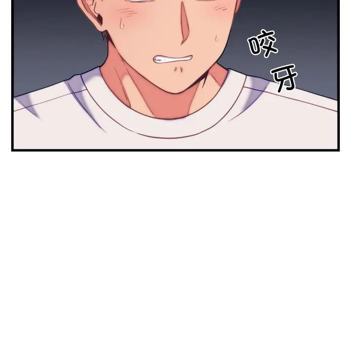 《少爺的替身》漫画 第11話