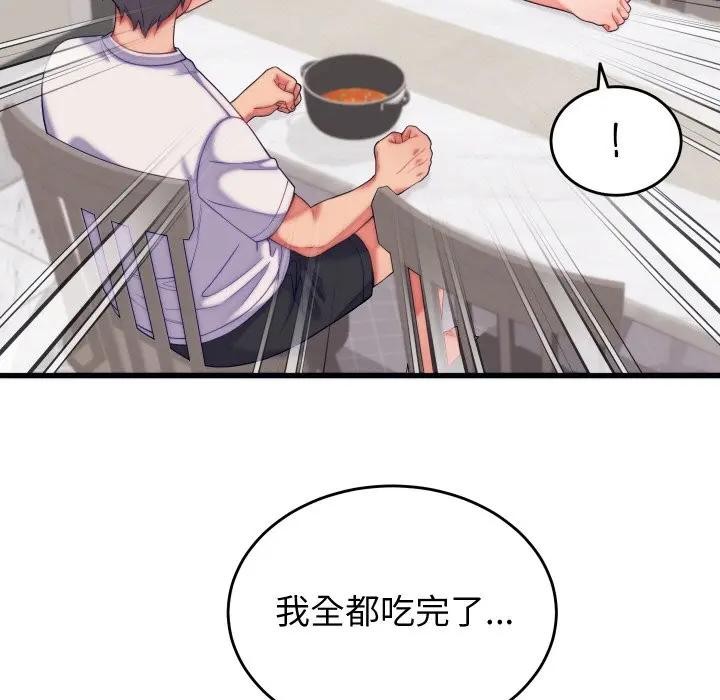 《少爺的替身》漫画 第11話
