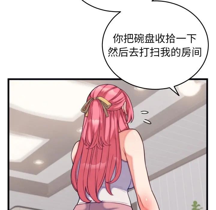 《少爺的替身》漫画 第11話