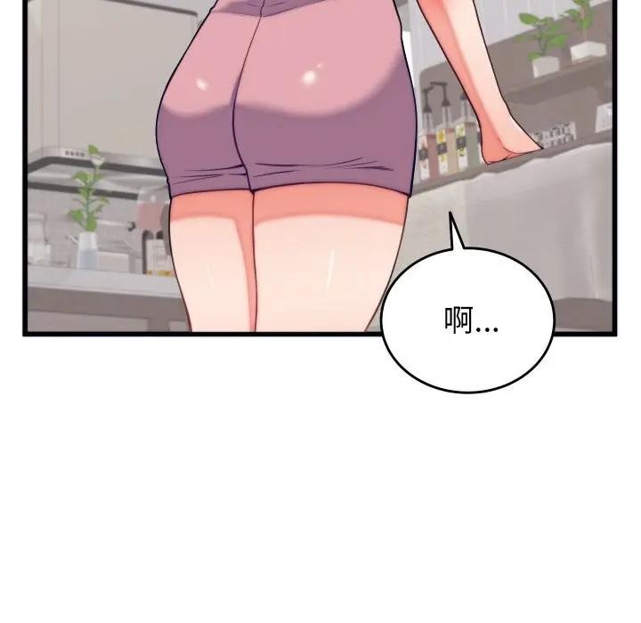 《少爺的替身》漫画 第11話