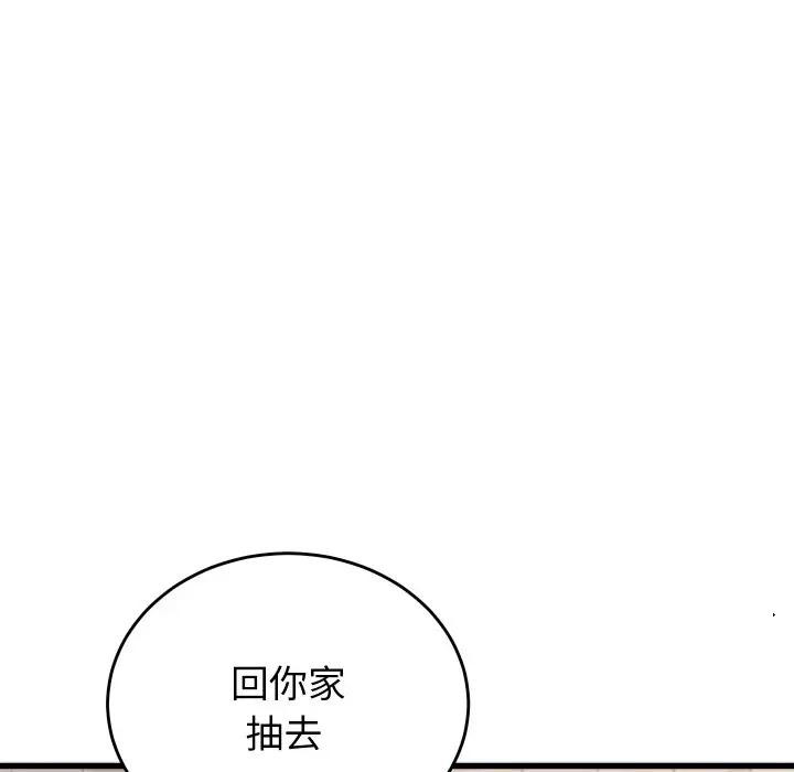 《少爺的替身》漫画 第11話