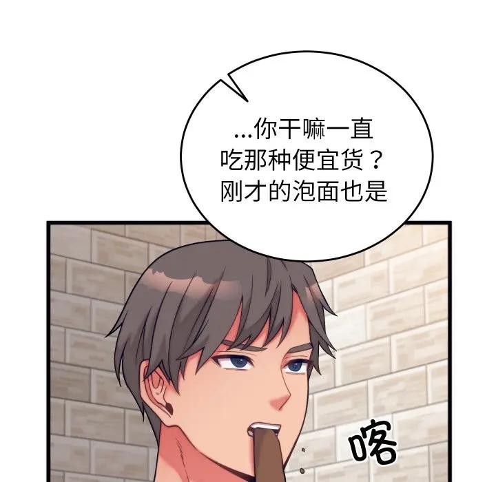 《少爺的替身》漫画 第11話