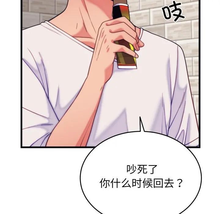 《少爺的替身》漫画 第11話