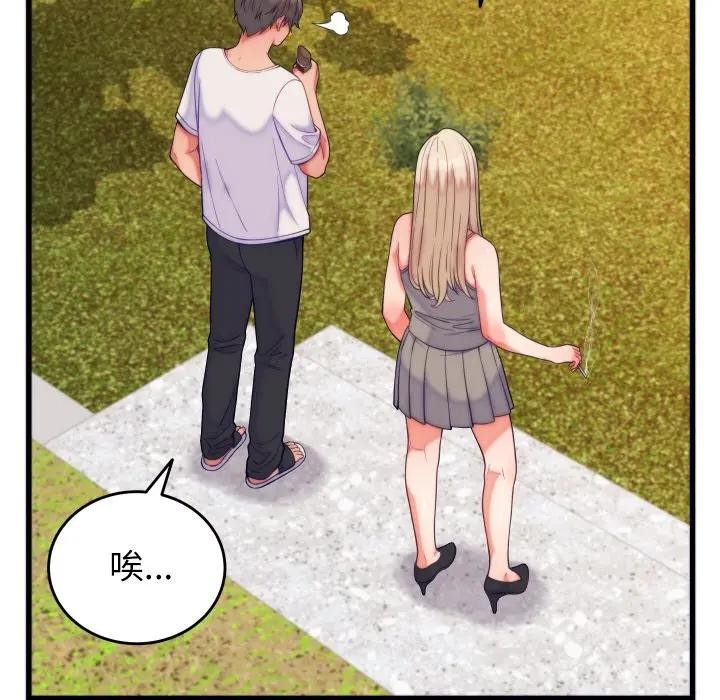 《少爺的替身》漫画 第11話