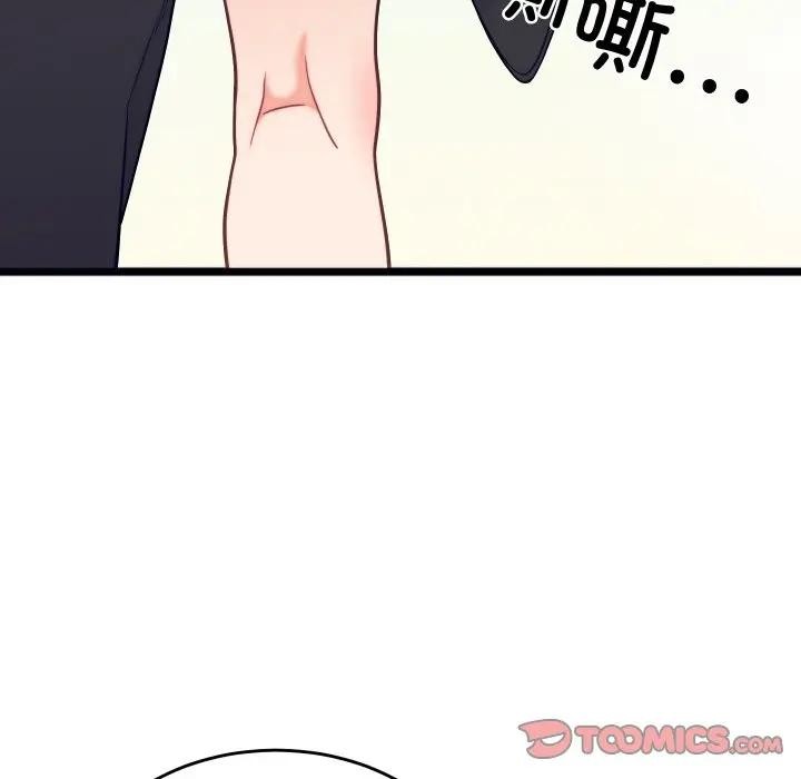 《少爺的替身》漫画 第11話