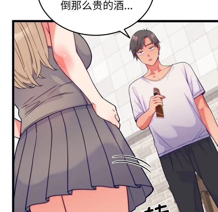 《少爺的替身》漫画 第11話
