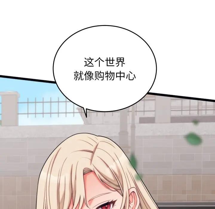 《少爺的替身》漫画 第11話