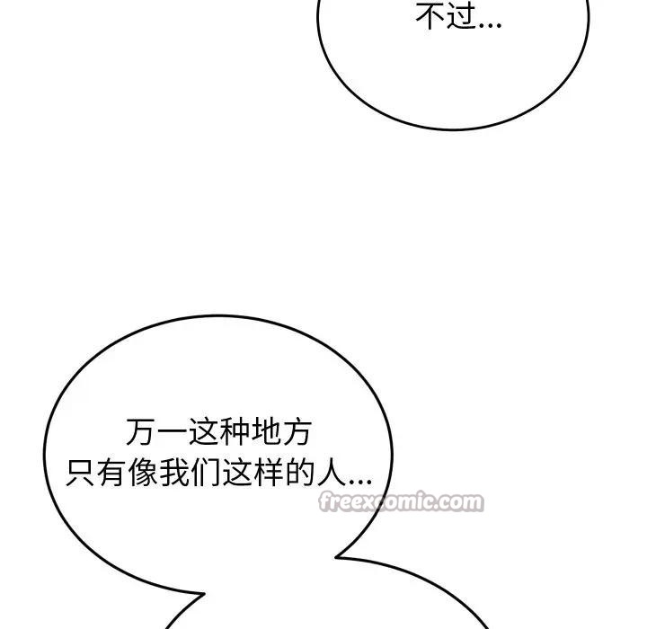 《少爺的替身》漫画 第11話