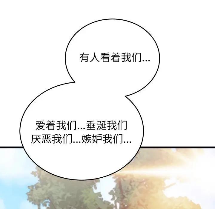 《少爺的替身》漫画 第11話