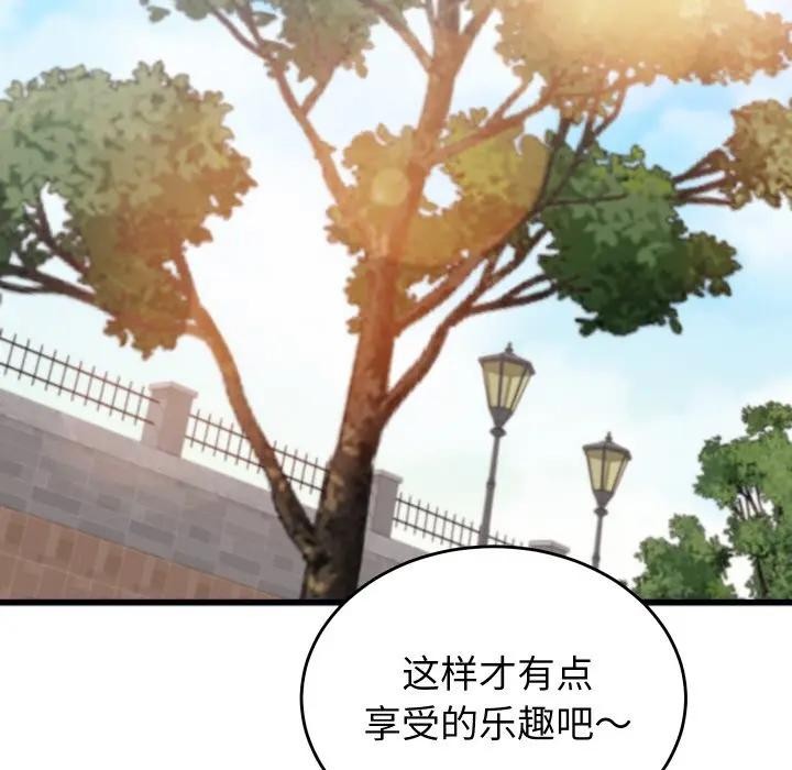 《少爺的替身》漫画 第11話