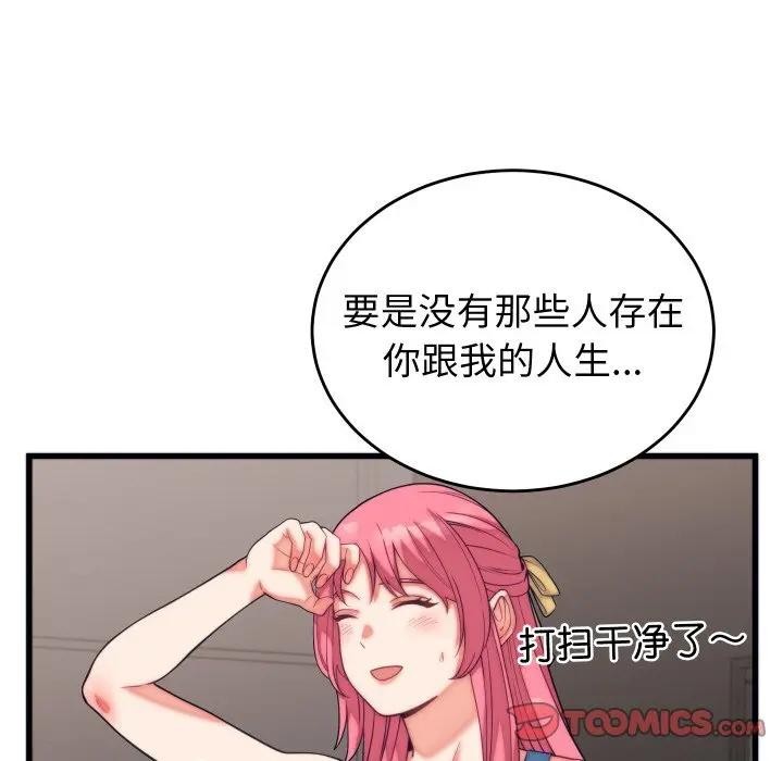 《少爺的替身》漫画 第11話
