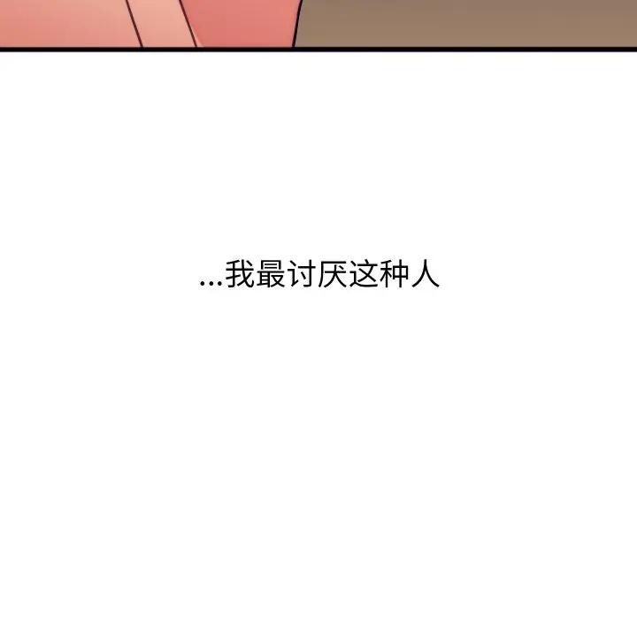 《少爺的替身》漫画 第11話