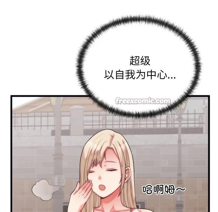 《少爺的替身》漫画 第11話