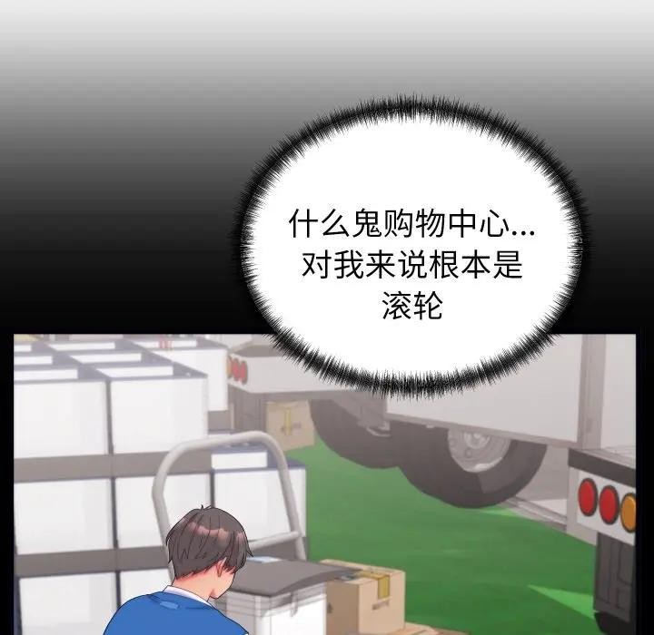《少爺的替身》漫画 第11話
