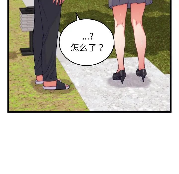 《少爺的替身》漫画 第11話