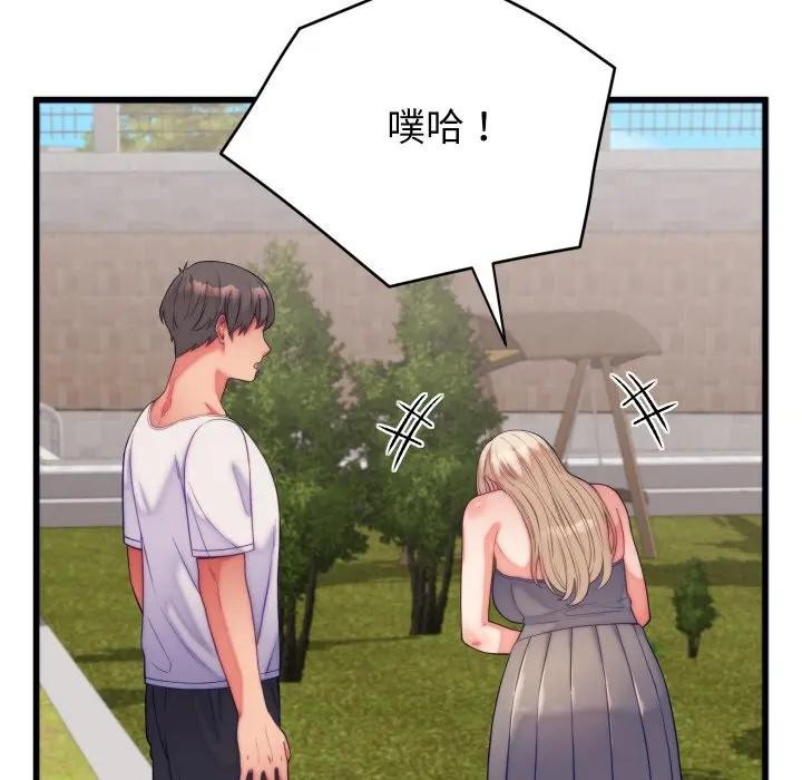 《少爺的替身》漫画 第11話