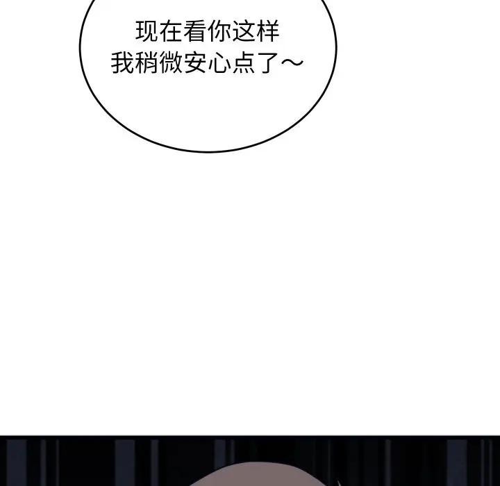 《少爺的替身》漫画 第11話