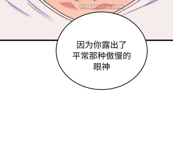 《少爺的替身》漫画 第11話