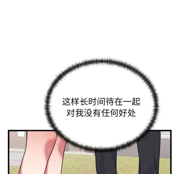 《少爺的替身》漫画 第11話