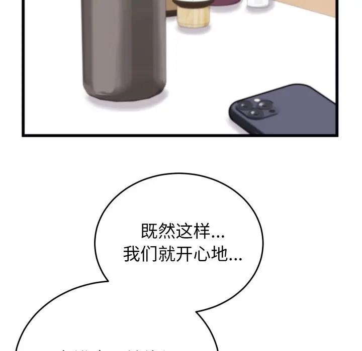 《少爺的替身》漫画 第11話