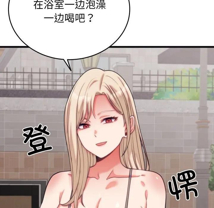 《少爺的替身》漫画 第11話
