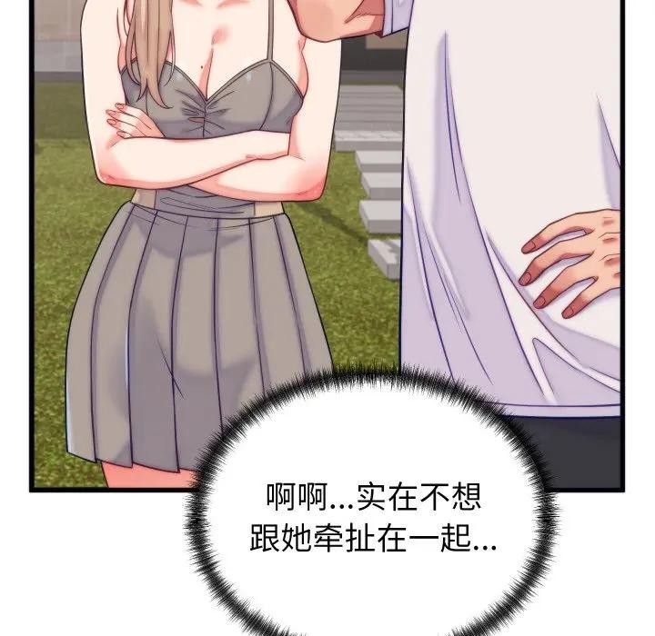 《少爺的替身》漫画 第11話