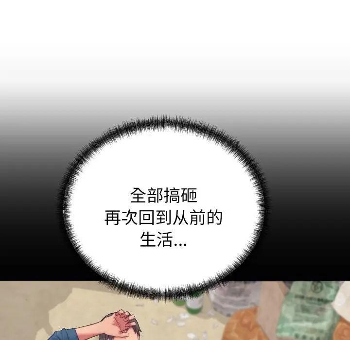 《少爺的替身》漫画 第11話