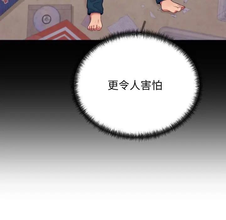 《少爺的替身》漫画 第11話
