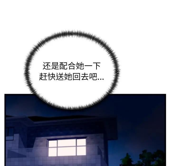 《少爺的替身》漫画 第11話
