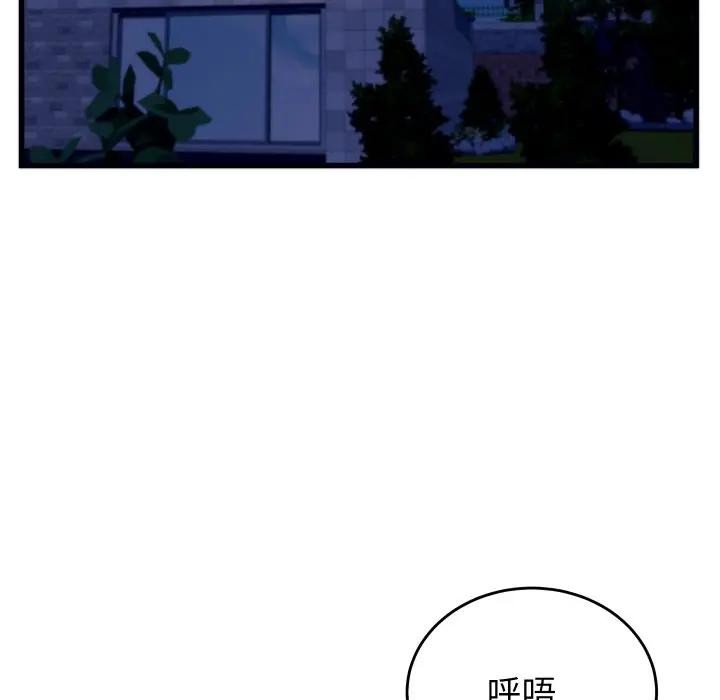 《少爺的替身》漫画 第11話