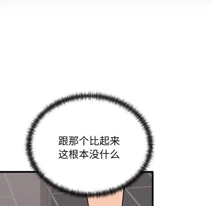 《少爺的替身》漫画 第11話