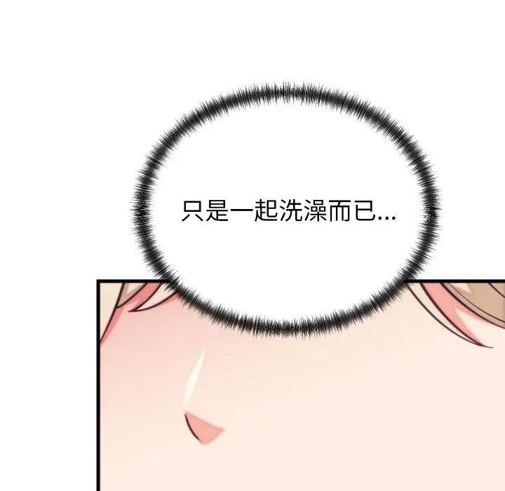 《少爺的替身》漫画 第11話