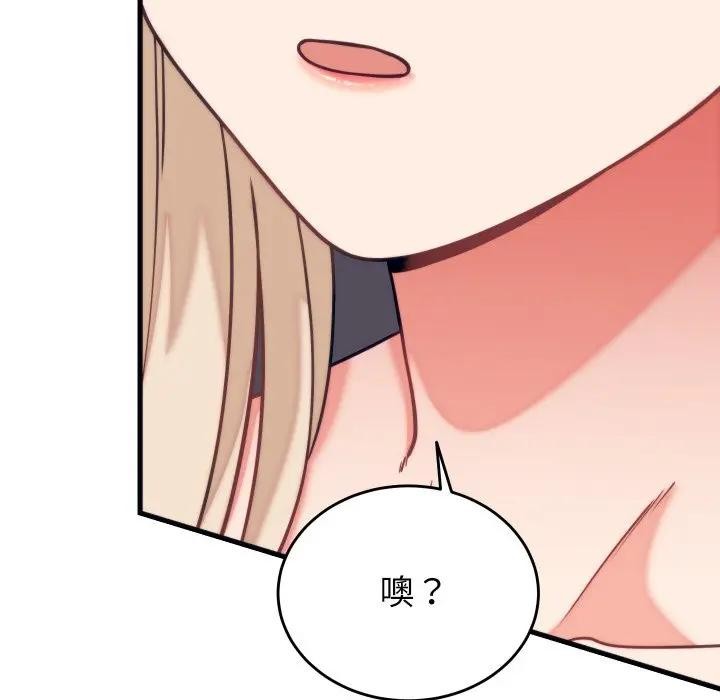 《少爺的替身》漫画 第11話