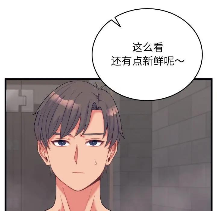 《少爺的替身》漫画 第11話