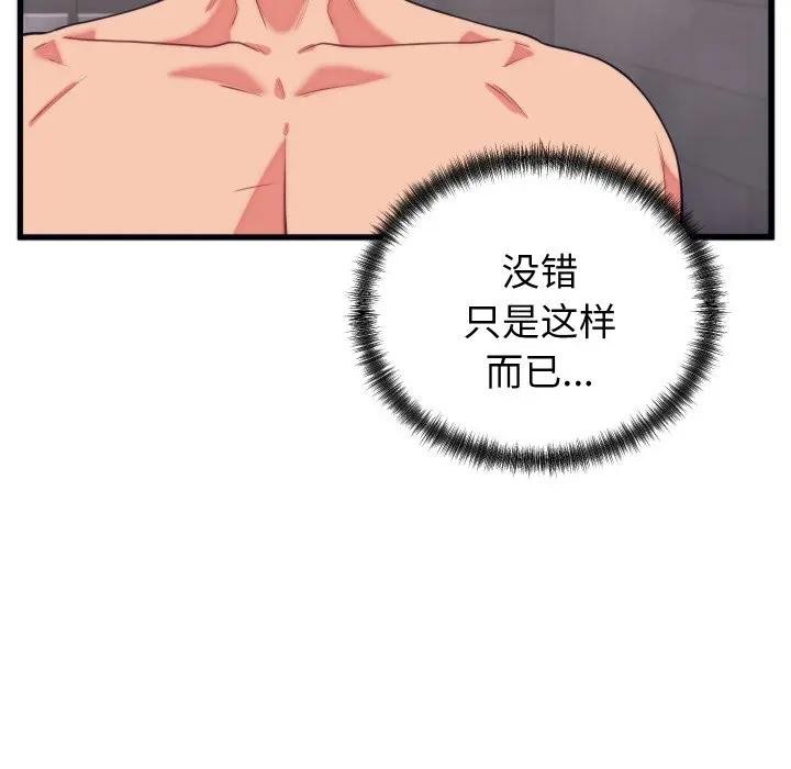 《少爺的替身》漫画 第11話