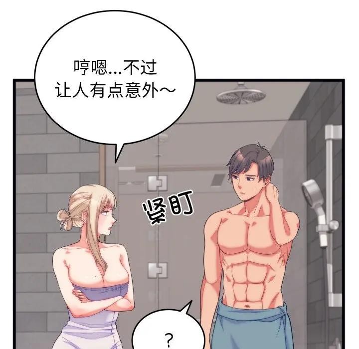 《少爺的替身》漫画 第11話