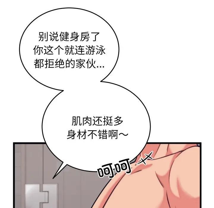 《少爺的替身》漫画 第11話
