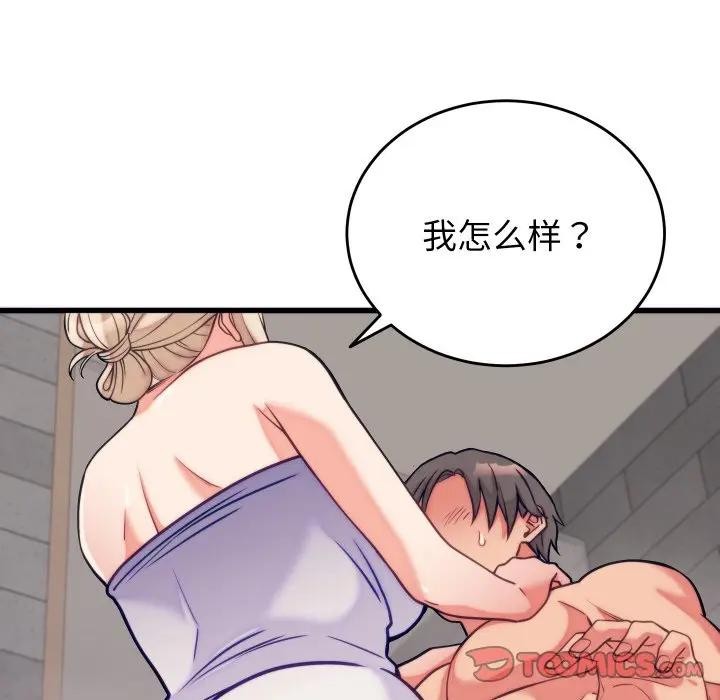 《少爺的替身》漫画 第11話