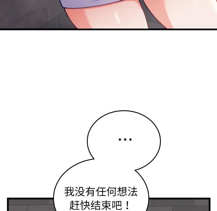《少爺的替身》漫画 第11話