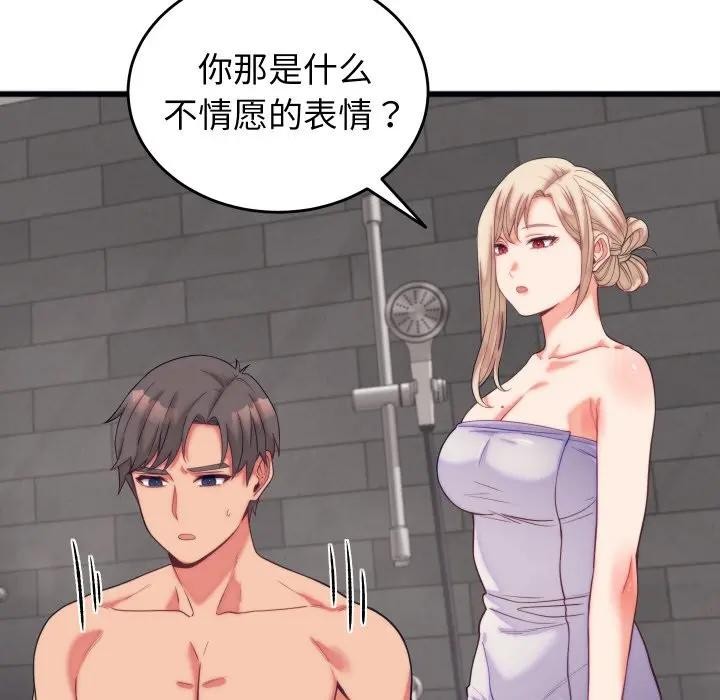 《少爺的替身》漫画 第11話