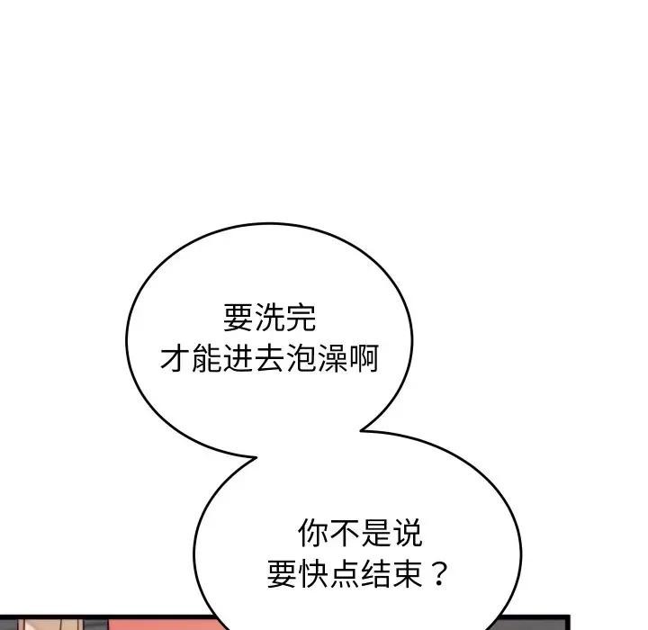 《少爺的替身》漫画 第11話