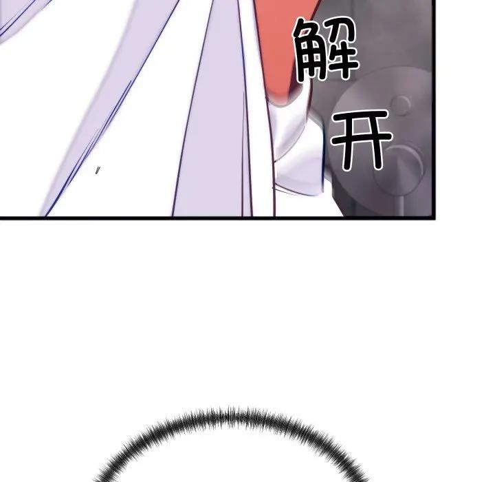 《少爺的替身》漫画 第11話