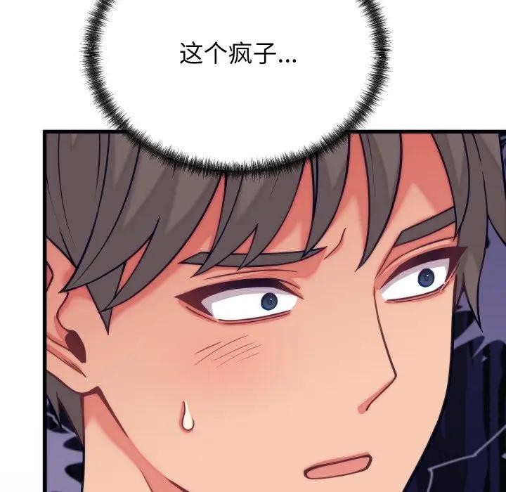 《少爺的替身》漫画 第11話