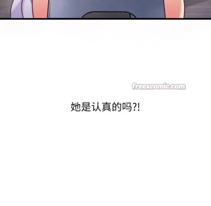 《少爺的替身》漫画 第11話