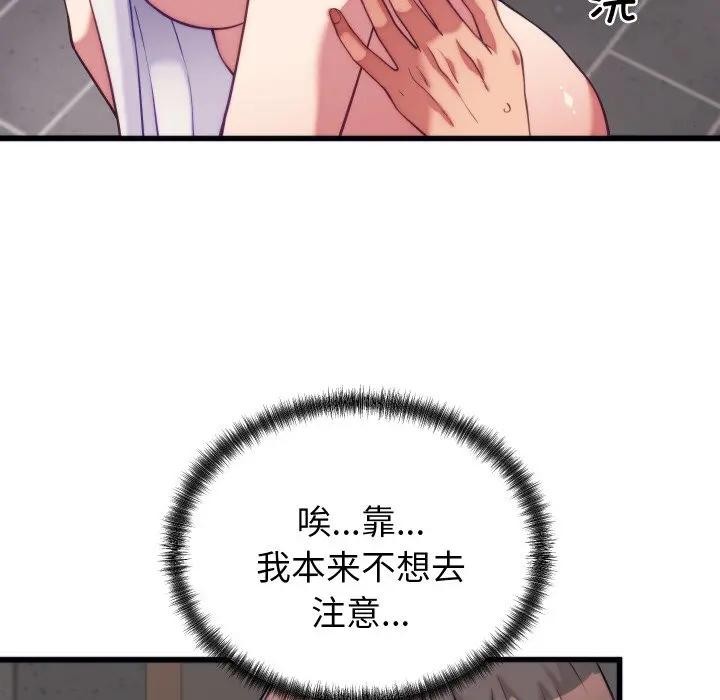 《少爺的替身》漫画 第11話