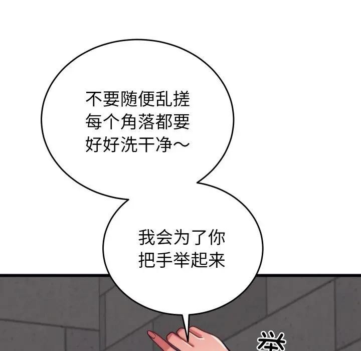 《少爺的替身》漫画 第11話