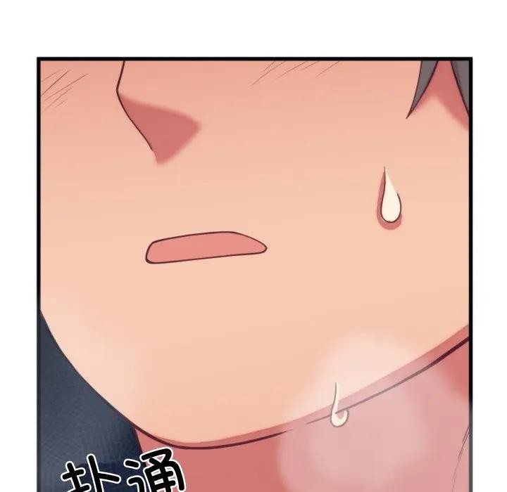 《少爺的替身》漫画 第11話