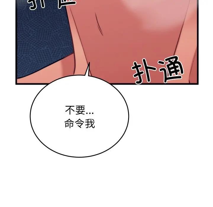 《少爺的替身》漫画 第11話