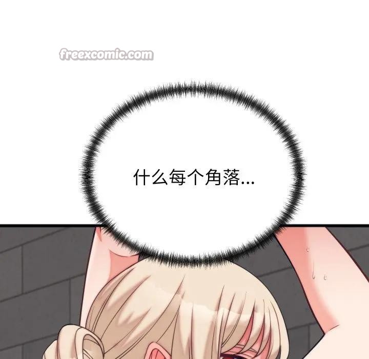 《少爺的替身》漫画 第11話